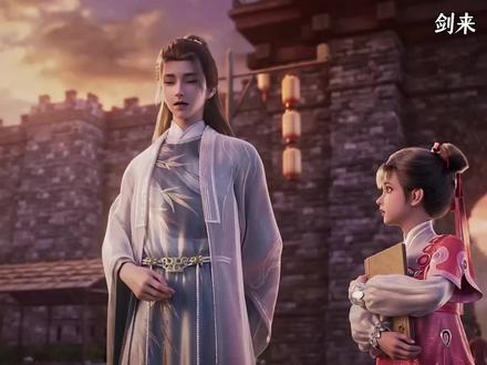 “先生起而行之 你我共勉”#剑来