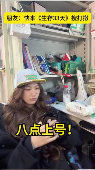 #生存33天 #末日 跟朋友一起末日搜打撤