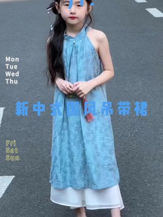 女童连衣裙夏2025新款大童公主裙夏季高级感裙子新中式国风吊带裙