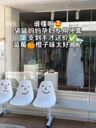 发现怀孕后,不要再用普通牙膏了,一定要舍得换孕妇专用牙膏牙刷,蓝莓和橙子的果香味,还能缓解孕吐#孕期 #孕吐 #孕期囤货 #袋鼠妈妈 #孕妇牙膏