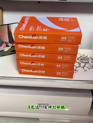 你比理科状元算的都明白 2件打印纸到手价巨实惠巨划算 会省钱的哥姐 闭眼入吧 #超便宜超划算 #热卖中的爆款 #性价比超高 #复印纸 #打印纸