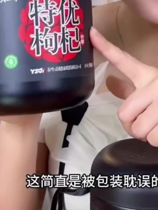 美生帝枸杞子品质精选大果枸杞官方店泡茶泡水煲汤优质大颗粒500g#枸杞 #枸杞茶#枸杞煲汤#枸杞红枣 #农产品@DOU+好生意 @DOU+小助手 @DOU+上热门