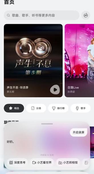 我的小艺卡卡的🤣🤣🤣 #鸿蒙6.0系统 #华为mate60Pro #小艺小艺,之前一直没有用语音唤醒过小艺,今天试了一下,我的小艺怎么卡卡的?🤔🤔🤔🤔