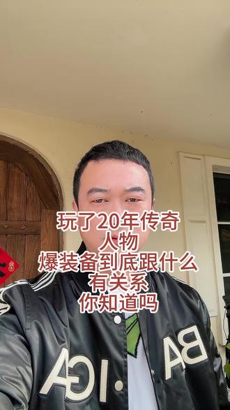 20年老玩家都不知道的事情#青雪176怀旧服 #四端互通 #热血传奇