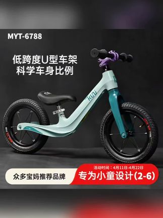 #儿童平衡车 儿童平衡车无脚踏2-3-6岁减震宝宝滑行滑步车入门+竞技2025新款#童车 #宝宝滑步车 #童车玩具 #儿童运动