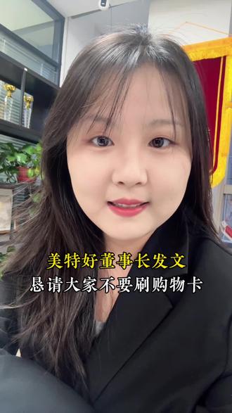 大家怎么看这个事#美特好 #太原 #赚钱不易生活不易