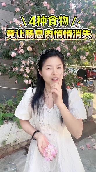 4种食物让息肉悄悄消失