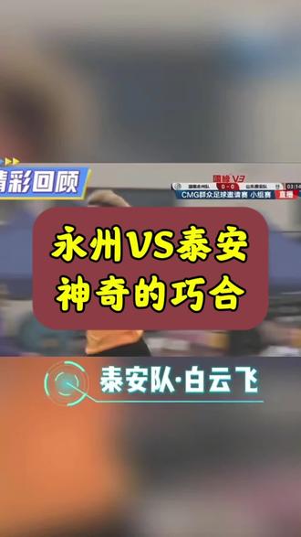 不得不服啊!#白云飞 #永州