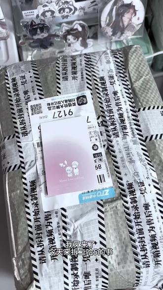 依旧碎碎念念#燃晚#实体书 #开箱视频