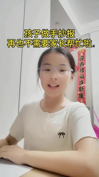 家长再也不用担心孩子的手抄报啦#剪映 #剪映图片设计#手抄报制作指南#六一儿童节手抄报 #手抄报线稿 再也不害怕做手抄报啦 解放爸爸妈妈 手抄报作弊方法 手抄报制作教程