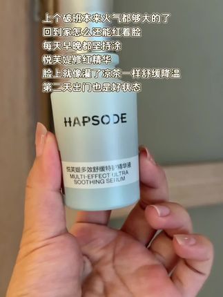修护精华买对不买贵,皮肤状态好了人都显得年轻不少#悦芙媞修红精华 #修护精华 #护肤 #皮肤管理