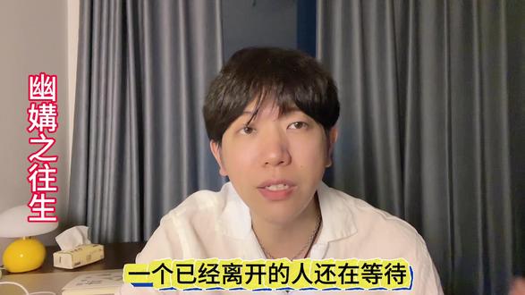 幽媾之往生 一首2001年的小众粤语歌,却被称为“香港最阴间的歌曲之一”。听完你会发现,它讲的根本不是恐怖——是执念。#白天刷不到晚上逃不掉系列 #恐怖故事 #幽媾之往生 #灵异故事#胆小慎入