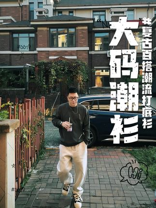 #大码打底#秋冬打底衫 #潮衫#复古百搭 #长袖t恤