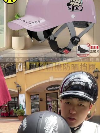 鸭舌帽夏季头盔认证电动车四季通用安全帽国标高档防晒半盔新款