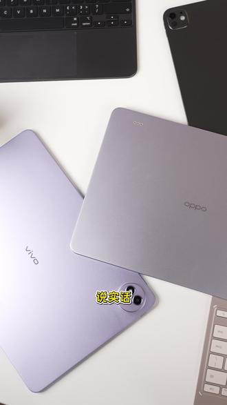 不懂数码参数,选这款平板准没错#oppo #oppopad5pro #安卓平板
