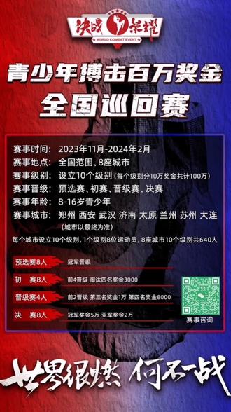 我若然拿出这个宝物阁下又如何应对呢?#踢拳 #自由搏击 #搏击 #广东 #广东dou知道