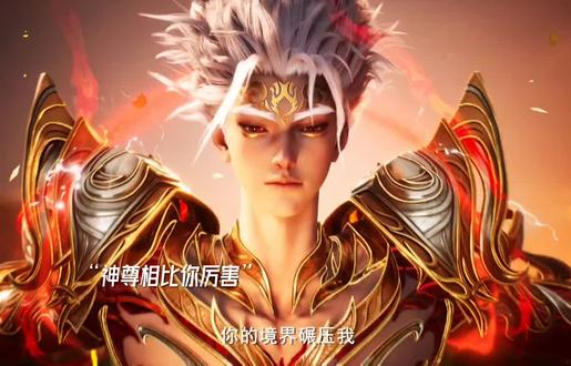 孟川神尊法相吊打白家神尊 #沧元图