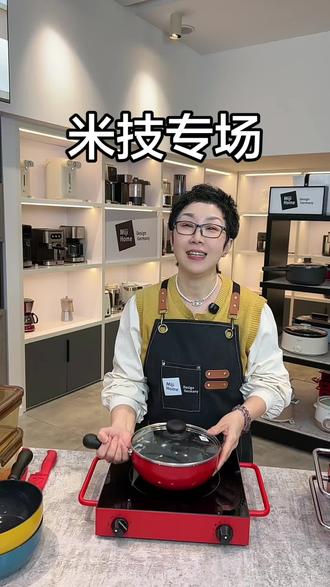 米技工厂新品直播#米技