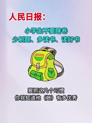 《人民日报伴你阅读》是看名字就要入的书呀!!同步课本拓展阅读,作者大都是语文书里的常客,也是考试的指明灯,是课本的延伸,实用性强,每天挤出15分钟,让孩子积累写作素材,提升语文综合素养#作文素材 #好书分享 #课外阅读#让阅读成为一种习惯 #小学语文