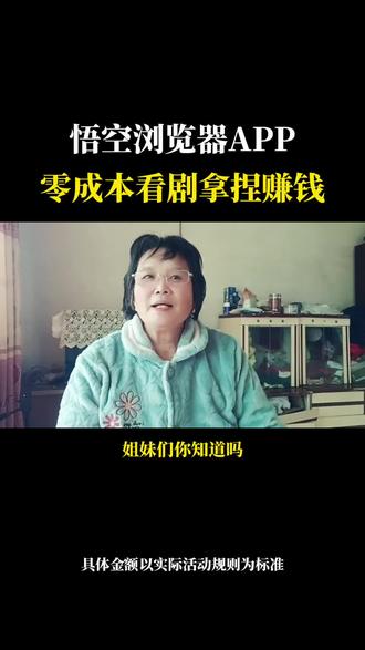 悟空浏览器APP看剧操作简单