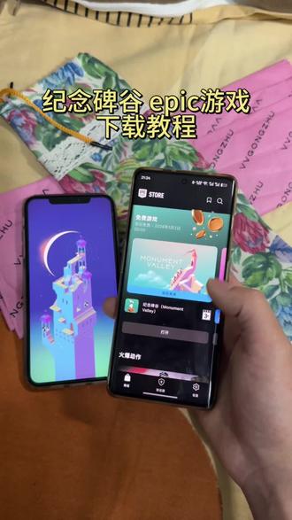 《鸿运宝库》epic游戏商城纪念碑谷免费下载领取教程#纪念碑谷 #纪念碑谷下载教程 #epic #epic下载教程 #纪念碑谷小游戏