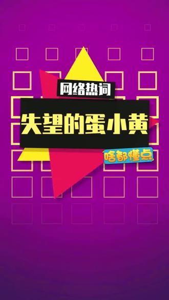 ##蛋仔派对 ##蛋仔派对小游戏上线