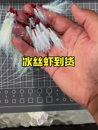 梦辉疯狂查理5枚装羽毛钩钓翘嘴青稍查理冰丝虾飞蝇钩假饵 #冰丝虾串钩 #假饵 #渔具用品