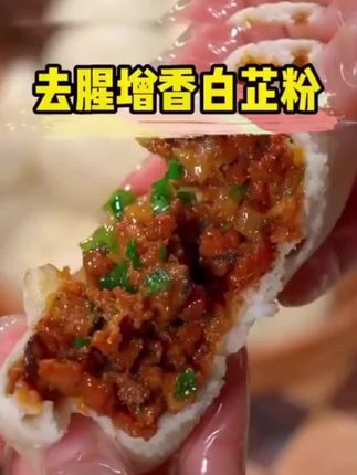 做菜的时候,放一点#白芷粉,去腥提味,可香可香了包饺子炖肉的时候都可以放一点。#名厨长#名厨长调味料#名厨长白芷粉