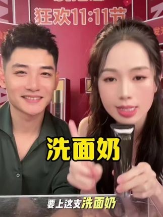 清洁不到位,护肤全白费#自用好物推荐 #洗面奶推荐