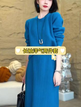欧颍昇秋冬时尚洋气女士时尚百搭服装显瘦女装长袖洋气两件套7017#休闲套装 @DOU+好生意 @DOU+小助手 @DOU+上热门