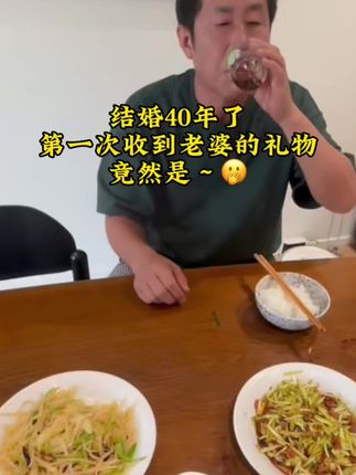 哎呀卧趣~结婚40年了,没想到老婆会给我买礼物,这装备也太酷了吧#烟盒打火机 #解压又实用#男人的玩具