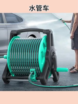 #水管车 家用洗车浇花冲洗水管车收管架高压去污防爆防漏水管#五金工具 #水枪#洗车#清洗