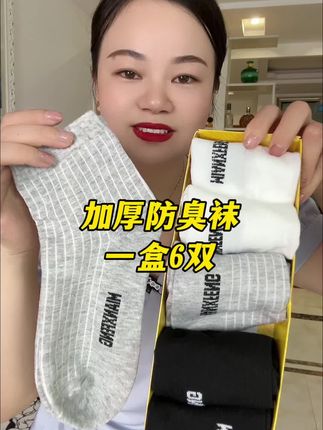 #袜子 #面料柔软舒适 #秋冬袜子 #加厚袜子