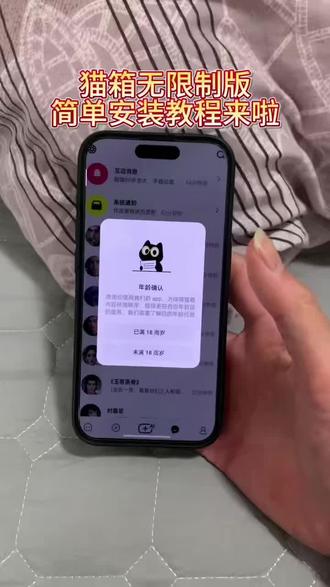 《小月的梦》猫箱免认证无限制版下载教程,猫箱旧版本怎么下载#猫箱旧版本 #猫箱下载教程 #猫箱 #梦女
