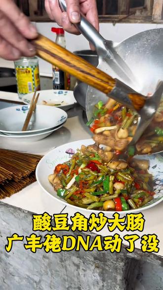 听劝!肥肠这样做能多干3碗饭#干饭人最拒绝不了的一道菜 #教你做道拿手菜 #肥肠#江西菜 #广丰老腾