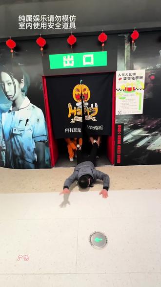 海安喜润城五楼疯狂病院单人票39沉浸式体验“求生之路” #一起嗨个够 #每个动作都是戏 #海安海安 #亲子游玩好去处 #春节遛娃好去处
