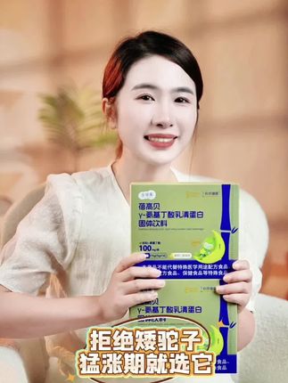 #金蓓高氨基丁酸#金蓓高胶原蛋白肽 #好吃不贵#氨基丁酸乳清蛋白饮#金蓓高氨基丁酸饮品@DOU+小助手 @DOU+上热门