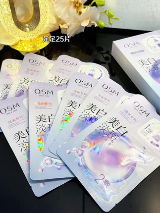 赶紧去薅欧诗漫水光面膜的大羊毛了!这还用啥杂牌面膜呀!经常熬夜皮肤暗沉的姐妹闭眼入!#欧诗漫美白淡斑面膜 #面膜 #欧诗漫 #护肤好物