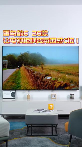 雷鸟鹤6 26款让电视柜秒变氛围感 C 位! #雷鸟电视#FFALCON雷鸟#电视推荐