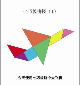 Adobe Illustrator:七巧板拼图 #ai #七巧板