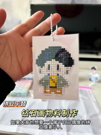 #拼豆 #手工diy 钻石画物料制作