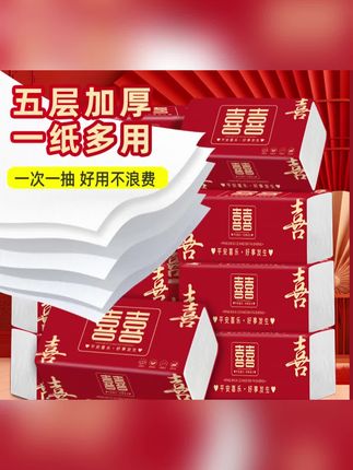 大包加厚结婚婚礼婚宴喜字抽纸大号餐巾纸喜庆装红色木浆纸#郝劭文推荐 #喜字抽纸#喜庆抽纸#木浆纸#郝劭文