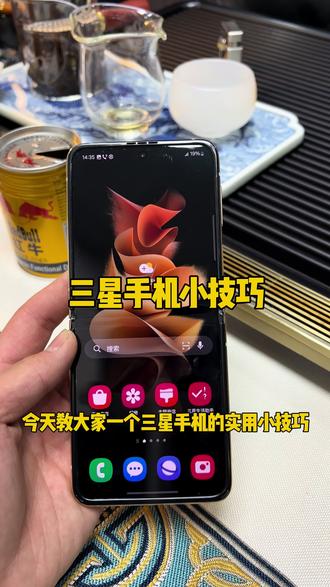 三星手机实用小技巧#三星手机系统使用小技巧 #三星手机