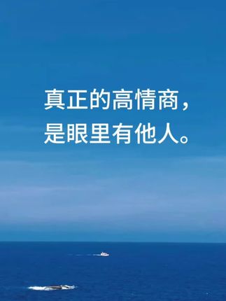 如何学会闲聊和好好说话 为什么有人很会说话而有些人一说话就令人讨厌?有些人特别会闲聊而有些人就是社交恐惧?有些人情商很高而有些人几乎没朋友?这背后的核心原因是因为口才吗?其实不是,最主要的原因是你真的关心对方说什么了吗?你真的会倾听吗?你的心里真的装着对方了吗?我特别喜欢刘震云的一句顶一万句,说一个人一辈子都希望找到能说上话的人,但却特别难!大多数人都是话不投机半句多,所以学会闲聊,好好说话,太重要了!#说话技巧 #闲聊 #情商 #说话 #学习