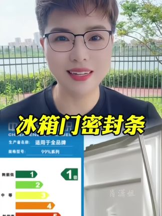 #冰箱密封条 #冰箱强磁胶条 #冰箱门封条 #小东西大用处