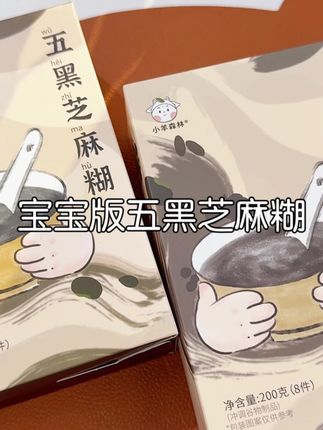 热乎乎的五黑芝麻糊,太适合给娃当早餐或下午点心了,细腻丝滑,宝宝很爱喝,#母婴好物 #小羊森林 #宝宝早餐 #五黑芝麻糊