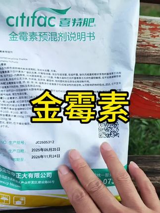 正大原厂原装金M素!新日期!一袋一公斤拌一千斤料!99发四公斤!包邮
