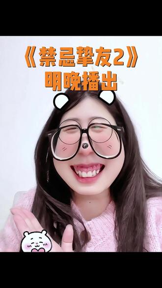 《禁忌挚友2》明晚开播#禁忌挚友泰剧 #泰剧 #泰剧CP