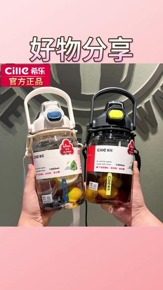 希乐吨吨桶运动水杯tritan大容量吸管太空杯夏季大肚杯双饮吨吨杯 #希乐 #吨吨桶 #tritan材质 #大容量水杯 #双饮杯