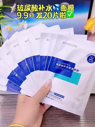 面膜贴的好~补水补到饱,换季皮肤干燥起皮卡粉的姐妹可以试试这款#玻尿酸补水面膜补水效果又透又亮,多余的精华可以敷脖子#面膜 #补水保湿面膜